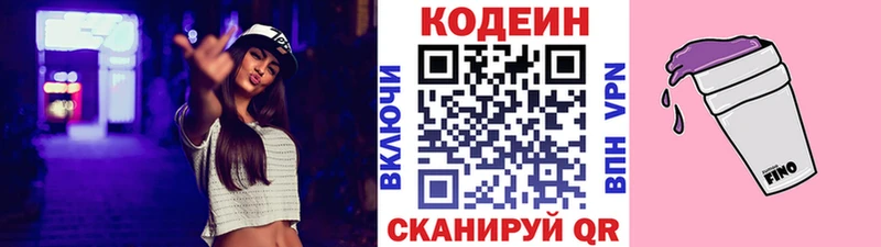 Купить  Мариинский Посад  Codein Purple Drank 