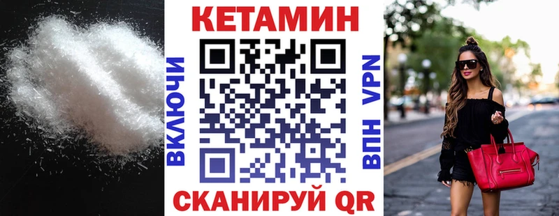 Кетамин ketamine  Купить  Мариинский Посад 