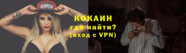 кокаин Зеленокумск